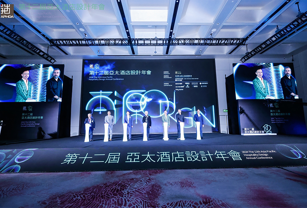 展成家俱助力第十二屆亞太酒店設計年會舉辦
