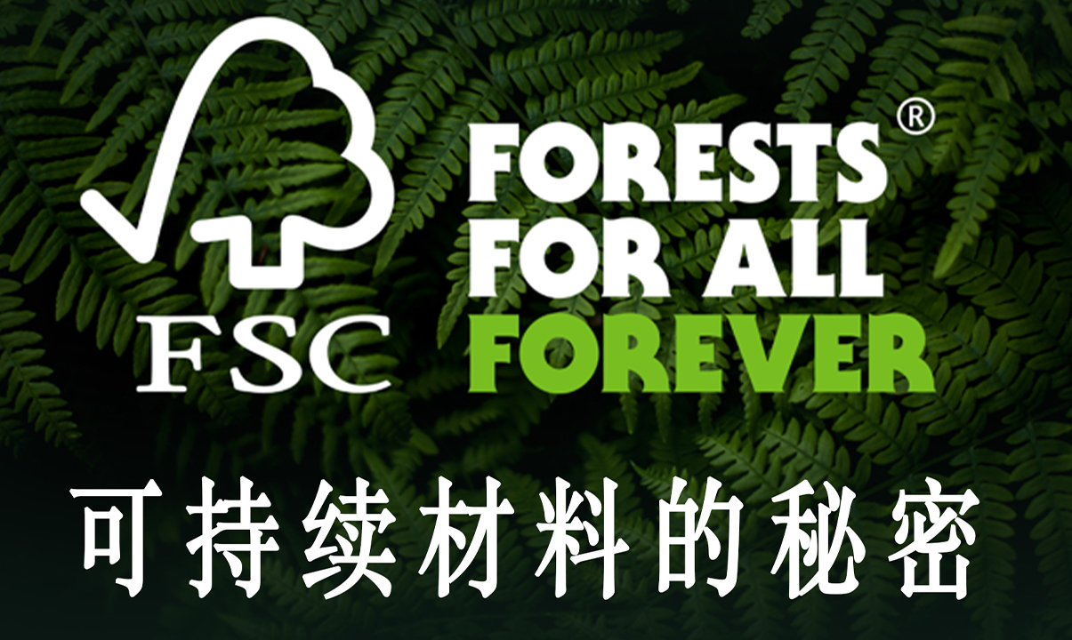 爲(wéi / wèi)何頂級酒店偏愛FSC認證木材？——可持續材料的(de)秘密